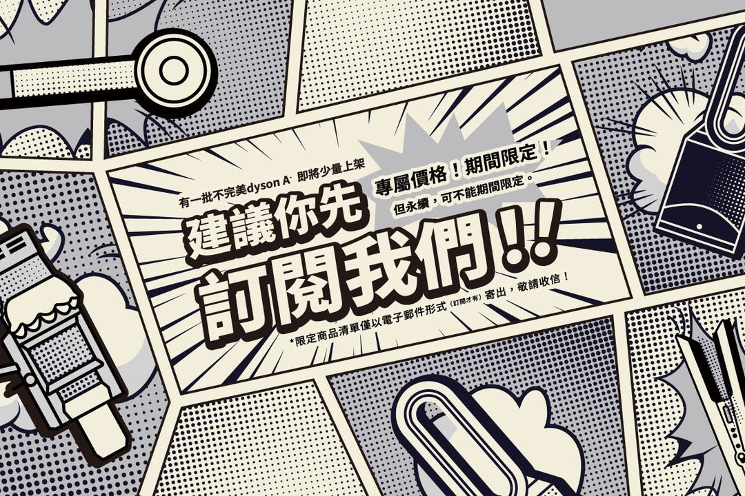 這是訂閱限定 - restyle2050