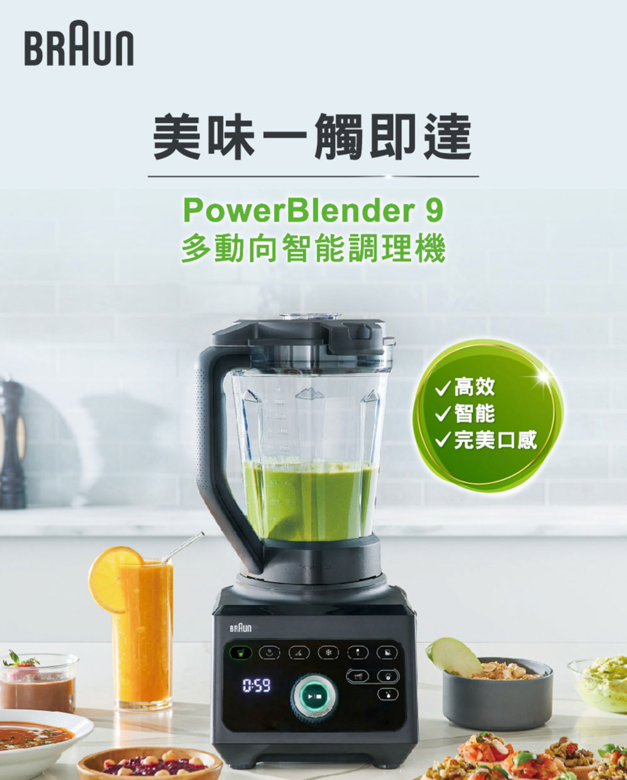 Braun Power Blend 9 JB9 多動向智能 食物調理機 - 黑色 【B 級商品，無保固】 Braun