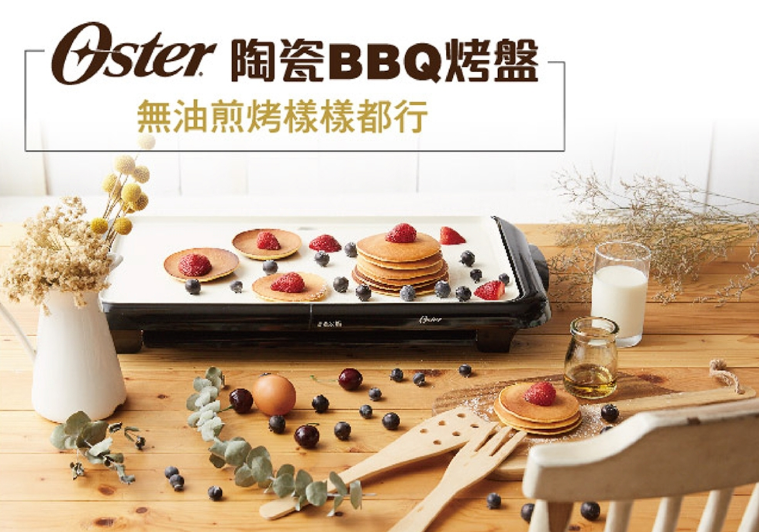 Oster 美國 BBQ 3人份 陶瓷電烤盤 - 黑白色【B 級商品，無保固】 Oster