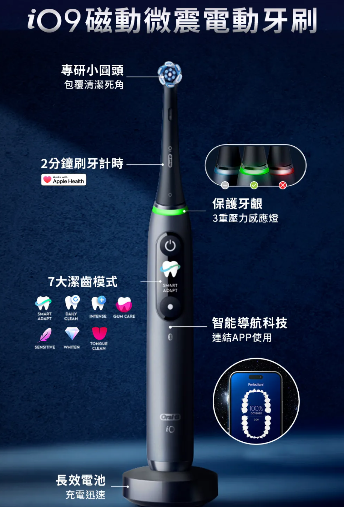 Oral-B-iO9 歐樂B 微震科技 電動牙刷 - 湖水藍【B 級商品，無保固】 Oral-B