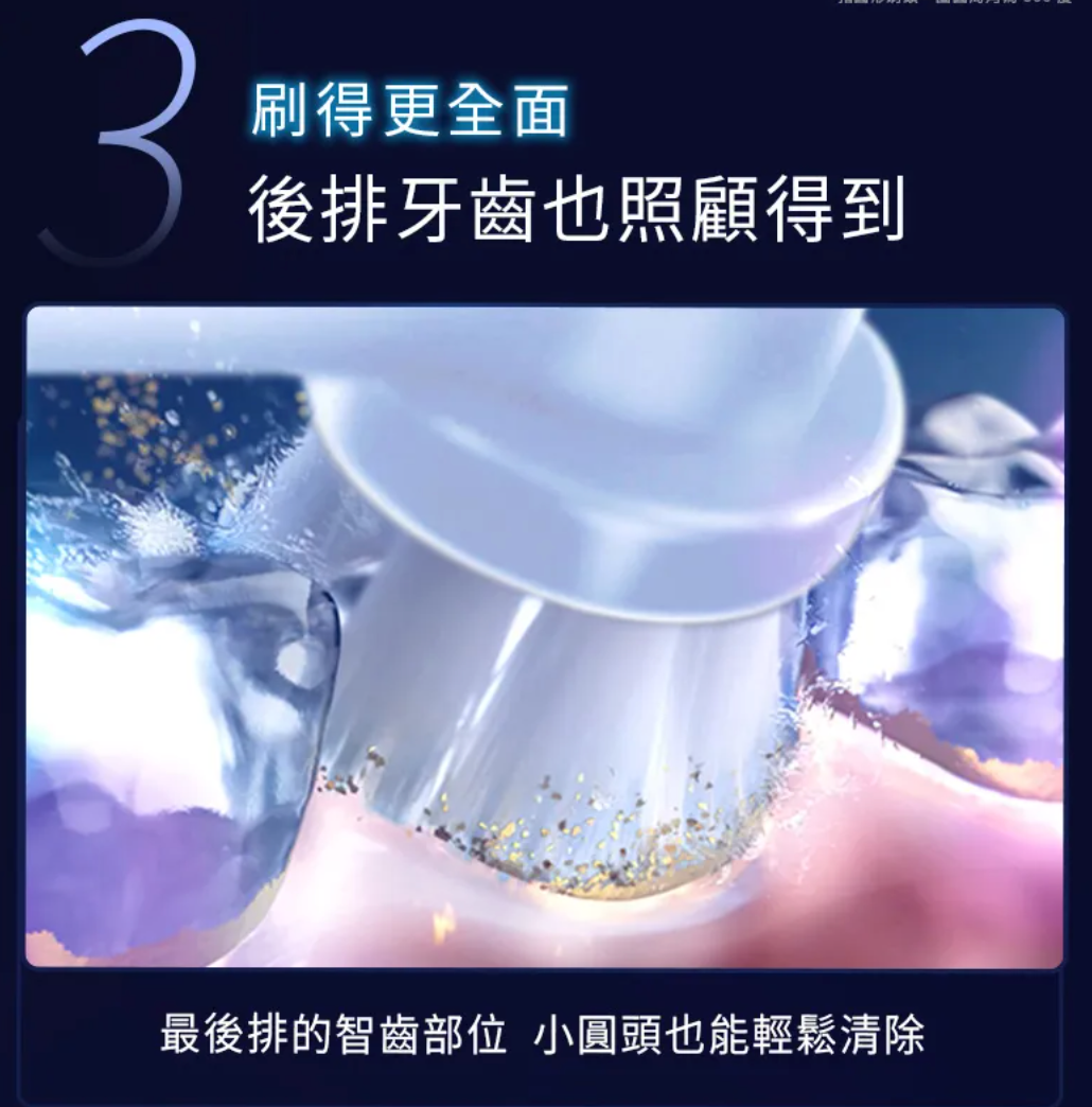 Oral-B iO SLIM 微震科技 電動牙刷【B 級商品，無保固】 Oral-B