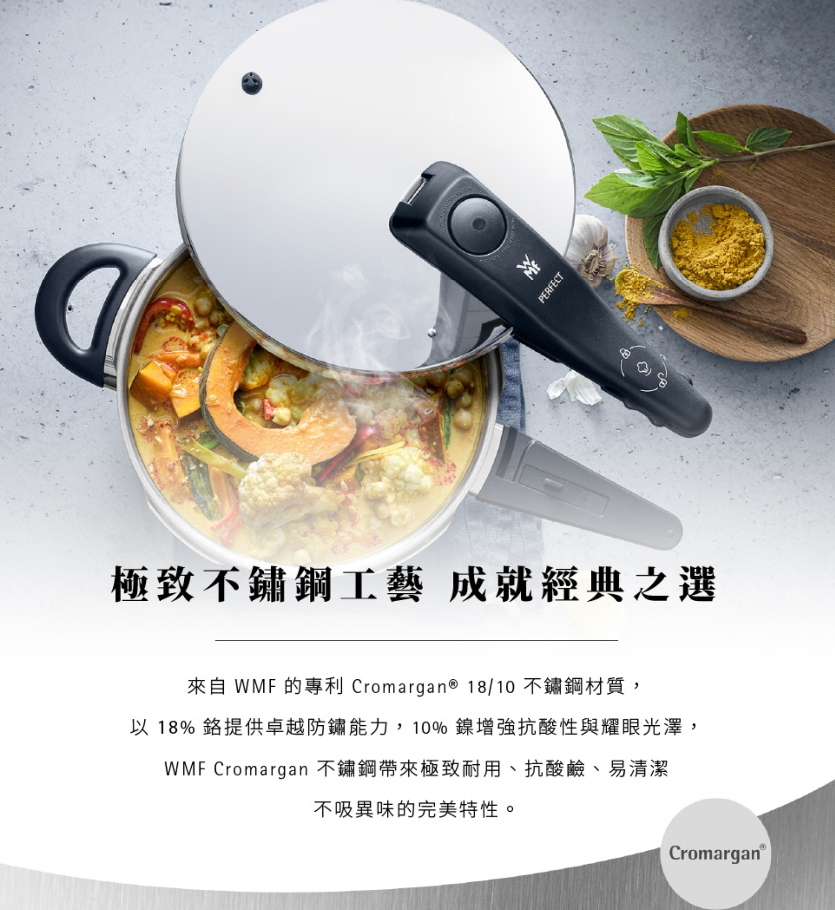WMF Perfect V3 6.5L 22cm 德國 不鏽鋼 壓力鍋【B 級商品，無保固】 WMF