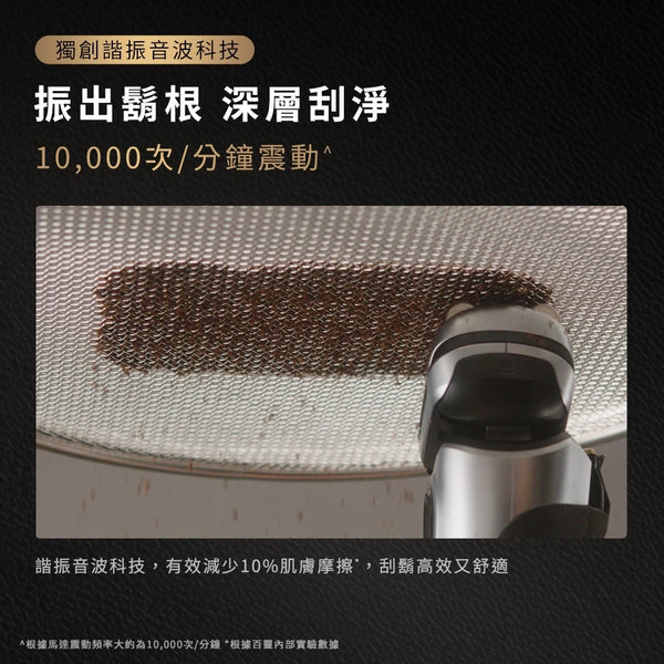 Braun 9467CC 德國百靈 9系列 音波電動刮鬍刀【B 級商品，無保固】