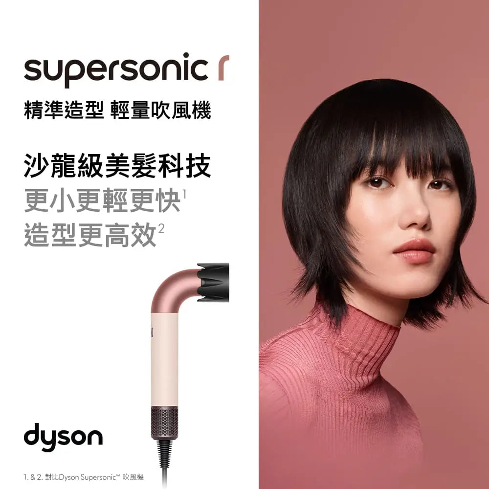 Dyson HD17 精準造型 輕量吹風機 山櫻粉【B 級商品，無保固】 Dyson