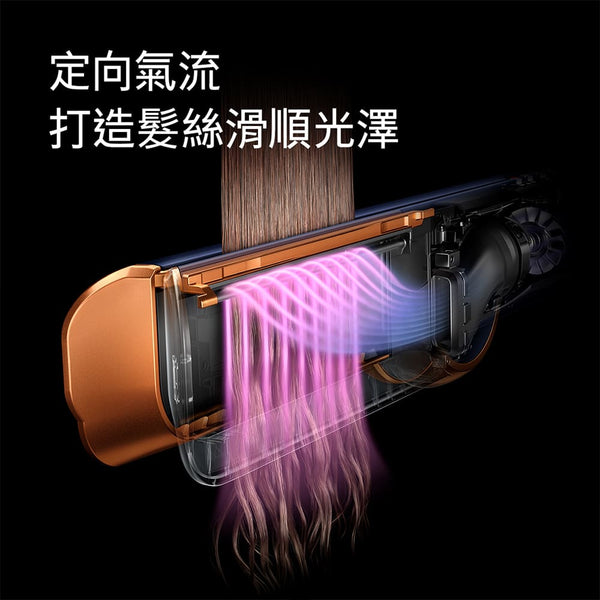 Dyson Airstrait™ HT01 二合一 吹風直髮器 粉霧玫瑰色【B 級商品，無保固】★