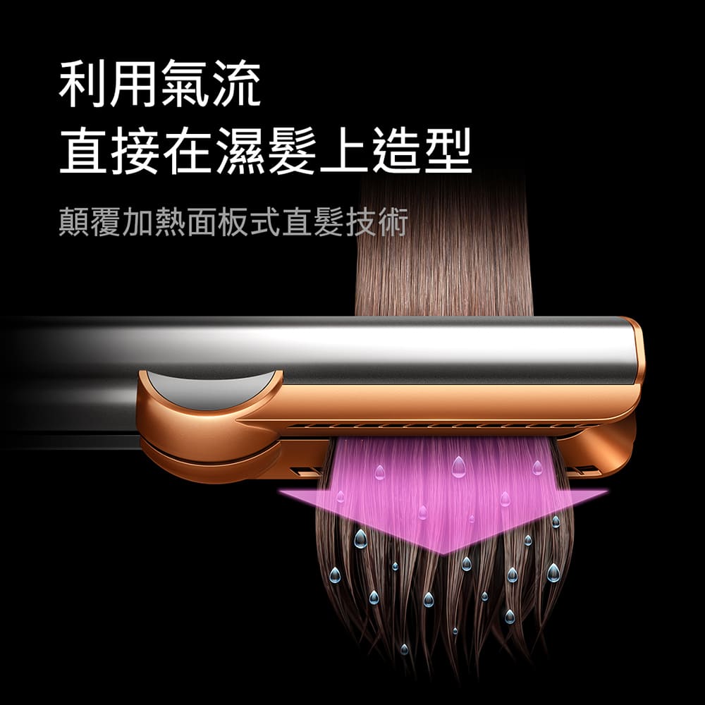 Dyson Airstrait™ HT01 二合一 吹風直髮器 山櫻粉色【B 級商品，無保固】 Dyson