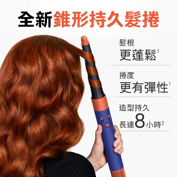 Dyson Airwrap i.d.™ HS08 藍牙 多功能造型器 - 山櫻粉【B 級商品，無保固】★ - restyle2050