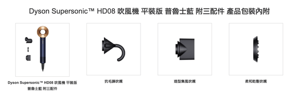 Dyson Supersonic HD08 Origin 吹風機 普魯士藍 平裝版【A 級商品】 - restyle2050