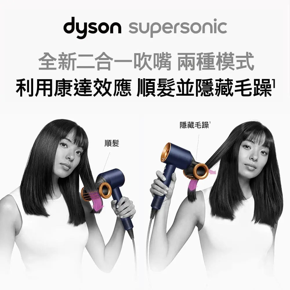 Dyson Supersonic™ HD15 吹風機 普魯士藍 (精美禮盒版) 【B 級商品，無保固】 Dyson