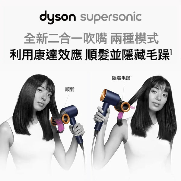 Dyson Supersonic™ HD15 吹風機 普魯士藍 (精美禮盒版) 【B 級商品，無保固】 Dyson