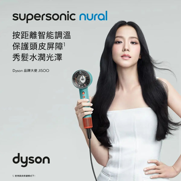 Dyson Supersonic Nural™ HD16 智慧溫控負離子吹風機 - 綠松石【B 級商品，無保固】 Dyson