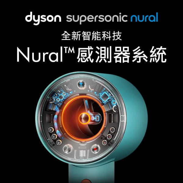 Dyson Supersonic Nural™ HD16 智慧溫控負離子吹風機 - 綠松石【B 級商品，無保固】 Dyson