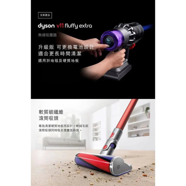 Dyson V11 SV15 Fluffy Extra 無線吸塵器【B 級商品，無保固】 Dyson