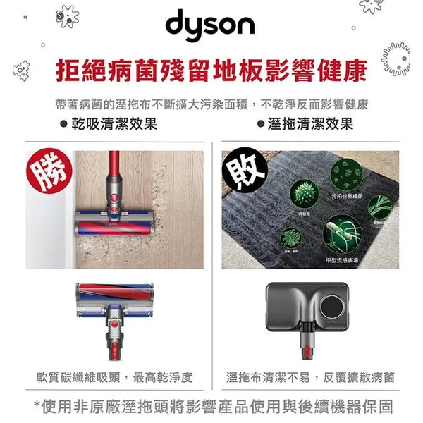 Dyson V11 SV15 Fluffy Extra 無線吸塵器【B 級商品，無保固】 Dyson