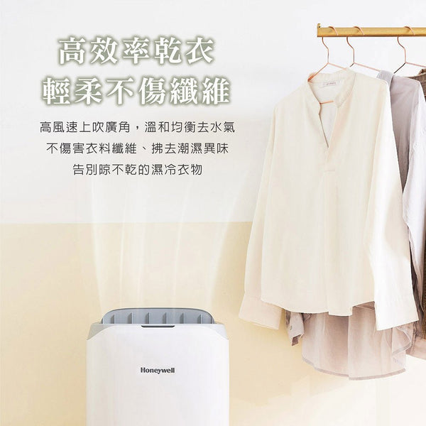 Honeywell CF0.5BD20TT 6.5L 節能 除濕機（適用 15 坪空間）【A 級商品】 - restyle2050