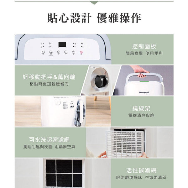 Honeywell CF0.5BD20TT 6.5L 節能 除濕機（適用 15 坪空間）【A 級商品】 - restyle2050