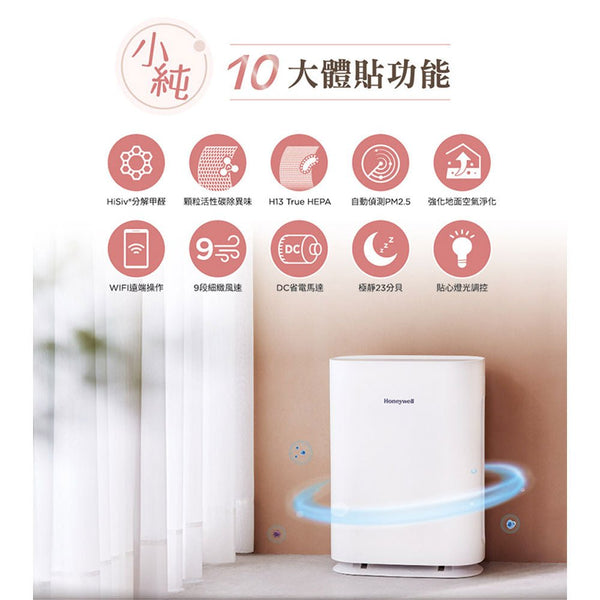 Honeywell HPA400 純淨空氣清淨機（9 - 18 坪適用）【A 級商品】 - restyle2050