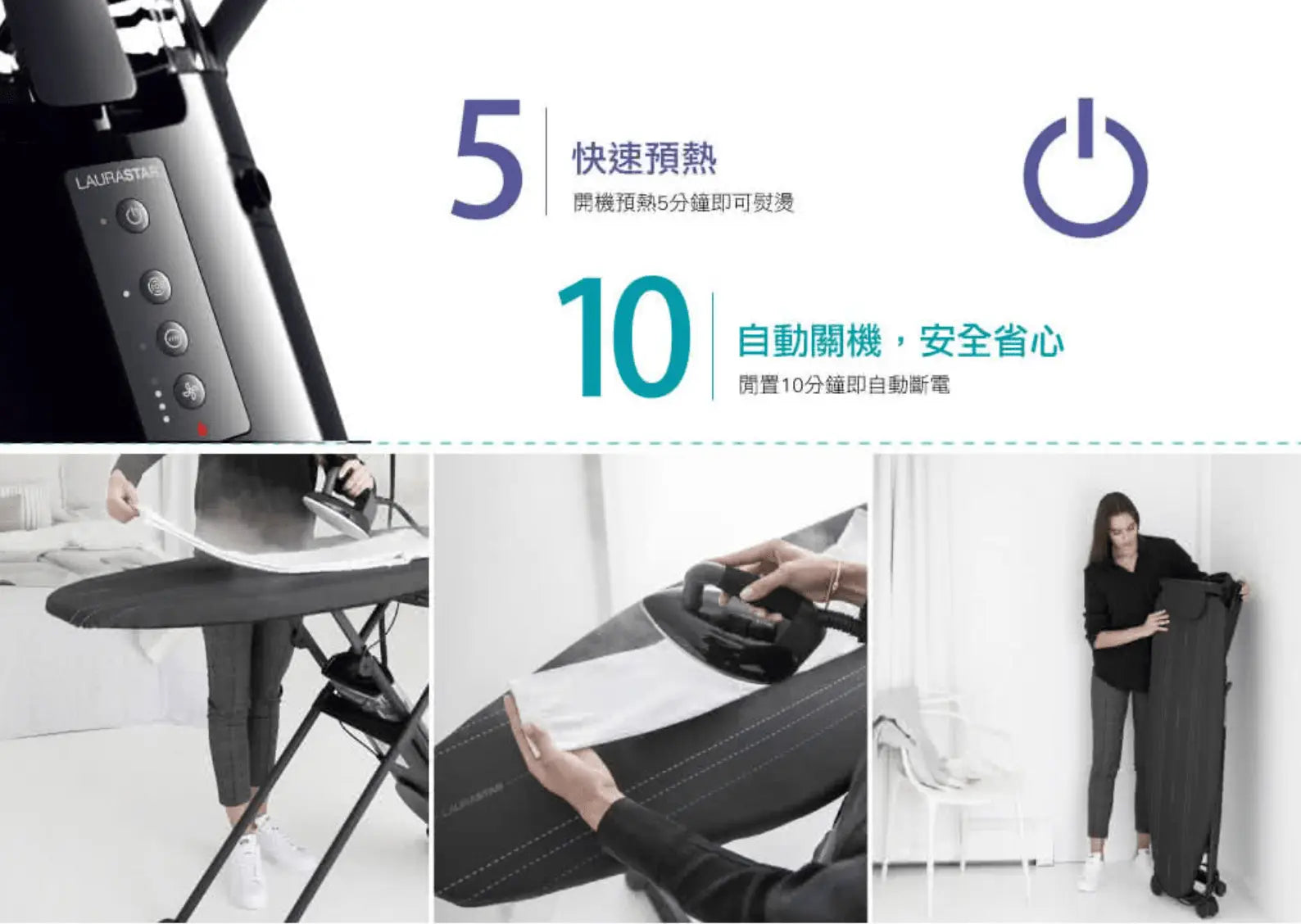 LAURASTAR SMART U 瑞士旗艦級 高壓蒸汽 衣物熨燙系統【B 級商品，無保固】★ Laurastar