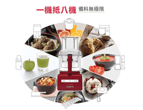 Magimix 5200XL 法國製家電 八合一 果汁 豆漿機 / 食物調理機 - 魅力紅【B 級商品，無保固】 - restyle2050