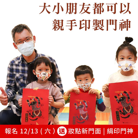 【打造你的聖誕樹】Mx.Earth 親子創作 手作體驗課 - restyle2050