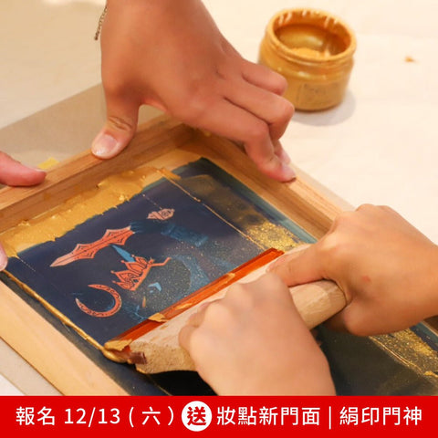 【打造你的聖誕樹】Mx.Earth 親子創作 手作體驗課 - restyle2050