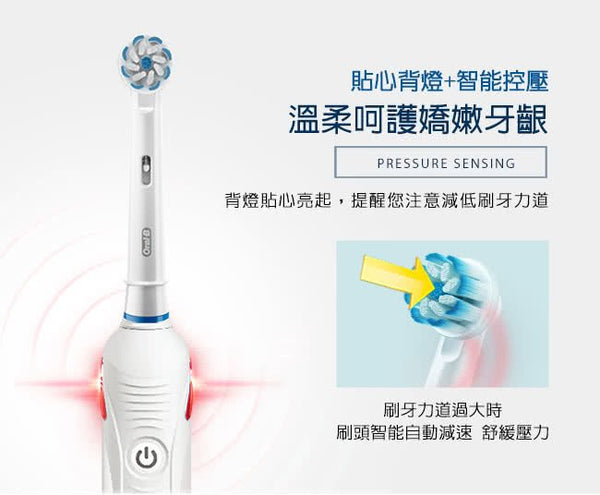 Oral - B 3D PRO2000W 歐樂B 電動牙刷【B 級商品，無保固】★ - restyle2050