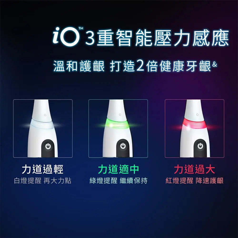 Oral-B iO SLIM 微震科技 電動牙刷【B 級商品，無保固】★ Oral-B