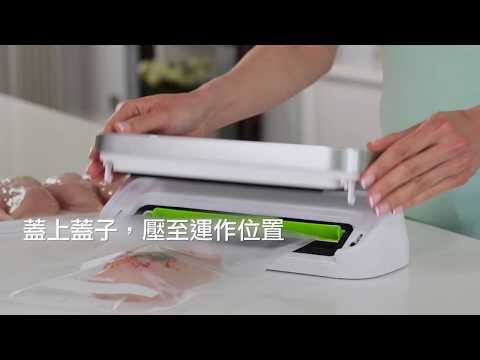 FoodSaver VS1193 美國 肉品/海鮮分裝 紅酒真空 抽真空保鮮封口機（附真空抽管轉接頭）【A 級商品】☆