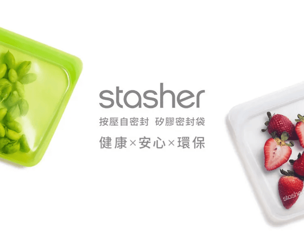 Stasher 14x20cm 美國 隨行 食材保鮮 / 矽膠密封袋 多用途收納袋 - 粉紅色【A 級商品】 - restyle2050
