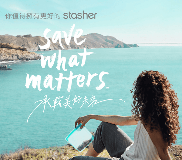 Stasher 21x18cm 美國 站站 蔬果 餅乾 保鮮 / 矽膠密封袋 多用途收納袋 - 湖水藍【A級商品】☆ - restyle2050