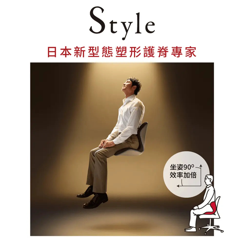 Style Premium 舒適豪華 護脊椅 / 坐墊 /  坐姿調整椅 - 黑色款【B 級商品，無保固】★ Style