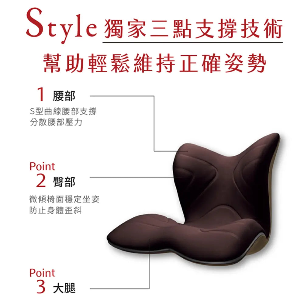 Style Premium 舒適豪華 護脊椅 / 坐墊 /  坐姿調整椅 - 黑色款【B 級商品，無保固】★ Style