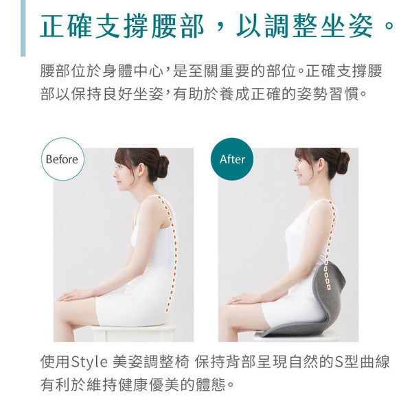 Style Standard II 輕便款 美姿調整椅 暖灰【B 級商品，無保固】★ - restyle2050