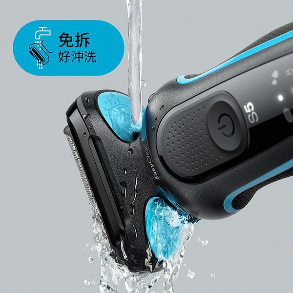 Braun 51-B7200CC 德國百靈 5 系列 免拆快洗 電動刮鬍刀【A 級商品】 - 造型護理 - restyle2050
