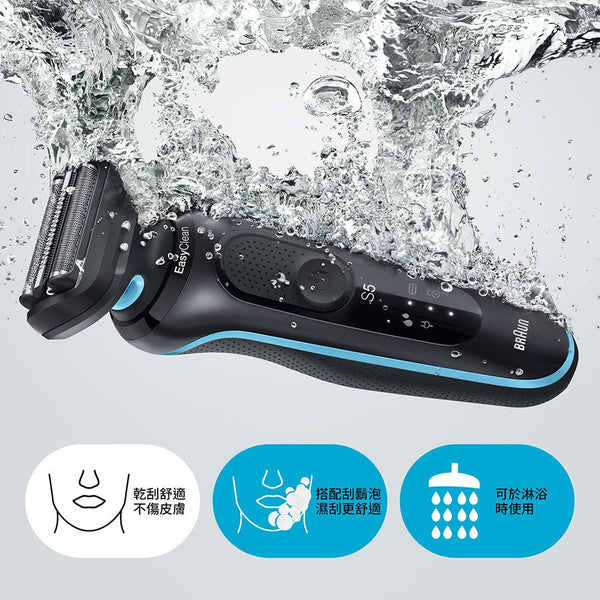 Braun 51-B7200CC 德國百靈 5 系列 免拆快洗 電動刮鬍刀【A 級商品】 - 造型護理 - restyle2050