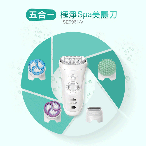 Braun SE9961V 升級版 極淨 Spa 美體刀【A- 級商品】▲ - restyle2050