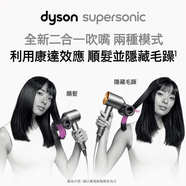 Dyson Supersonic™ HD15 吹風機 長春花藍配玫瑰金 (精美禮盒版) 【A- 級商品】 - restyle2050