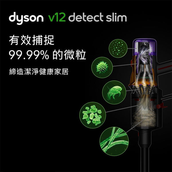 Dyson V12 Detect Slim Absolute Extra 輕量型 雷射偵測 無線吸塵器【A- 級商品】 - restyle2050