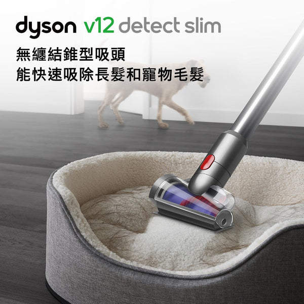 Dyson V12 Detect Slim Total Clean 輕量型 雷射偵測 無線吸塵器【A- 級商品】 - restyle2050