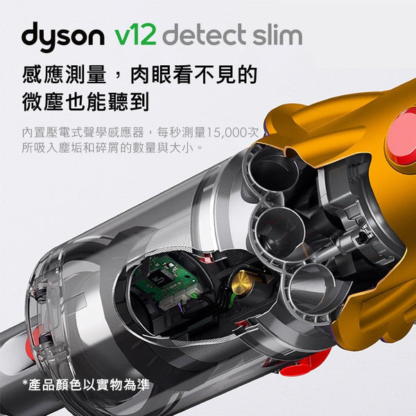 Dyson V12 Detect Slim Total Clean 輕量型 雷射偵測 無線吸塵器【A- 級商品】 - restyle2050