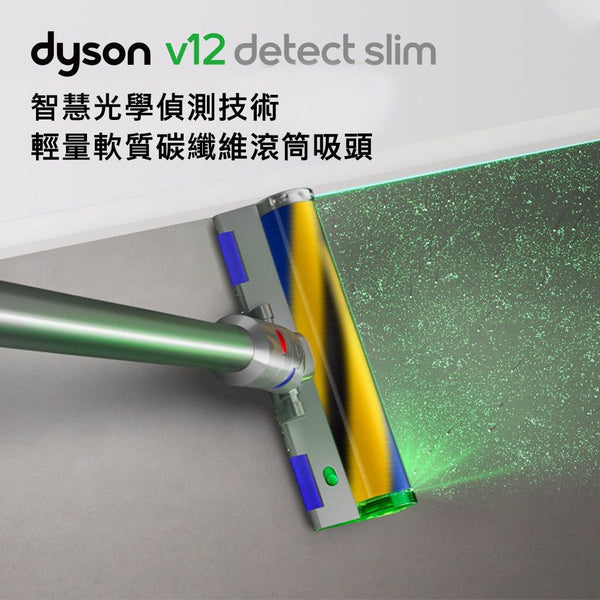 Dyson V12 SV20 Detect Slim Total Clean 輕量型 雷射偵測 無線吸塵器【A- 級商品】▲ - 吸塵器 - restyle2050