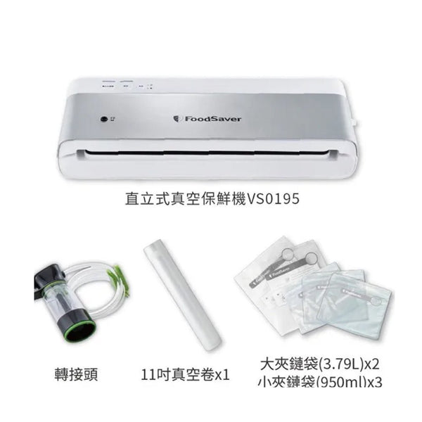 FoodSaver VS0195 美國 直立真空保鮮機【A 級商品】 - 廚房用品 - restyle2050